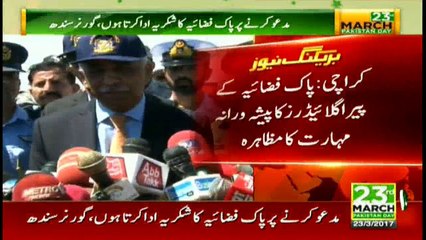 Governor Sindh Muhammad Zubair talks to Media