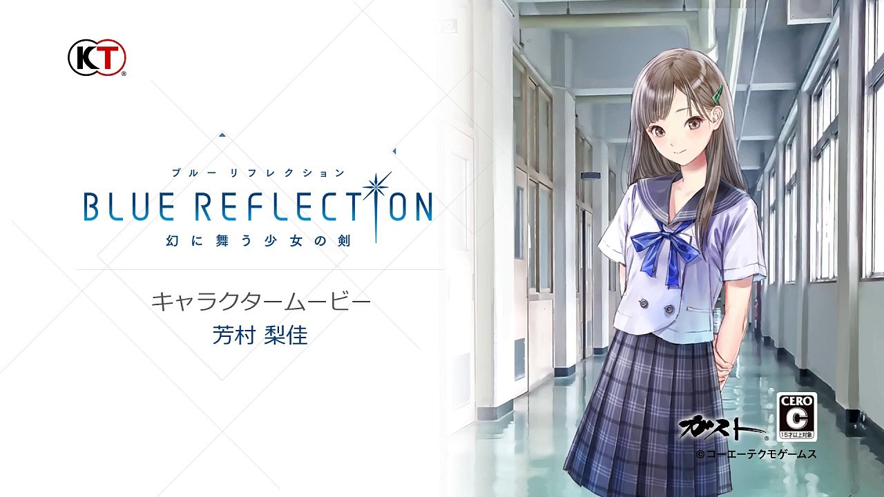 Blue Reflection - Rika Yoshimura