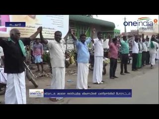 கர்நாடகாவில் தமிழர்களை தாக்குவதா? கடலூரில் விவசாயிகள் மனிதச்சங்கிலி - வீடியோ