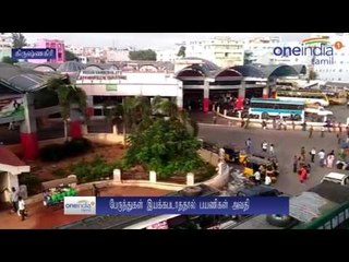 Cauvery Issue: Buses Stopped Near Hosur | மீண்டும் போக்குவரத்து முடக்கம்