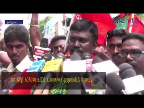 சென்னை கர்நாடக உணவகங்களை முற்றுகையிட்ட நாம் தமிழர் கட்சியினர்- வீடியோ