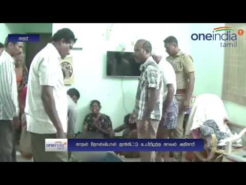 காதல் தோல்வி... தூக்கிட்டு தற்கொலை செய்து கொண்ட காவல் அதிகாரி