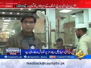 Capital Tv Reporter Shock When He See KPK Hospital