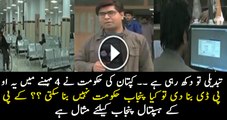 Punjab Hospital Vs KPK Hospital - Capital Tv Anchor Telling Reality