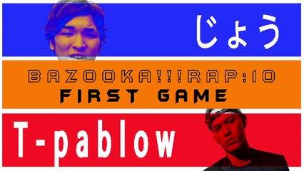 【字幕付き】第１０回高校生ラップ選手権決勝「じょう vs T-Pablow」