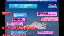 航空自衛隊 日本国産ステルス実証機 ATD X（心神）がついに完成 第６世代、次期主力ステルス戦闘機へつなげられるか？