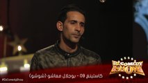 DZ Comedy Show Casting 09 Oran Boudjlal Maachou (chochou)
