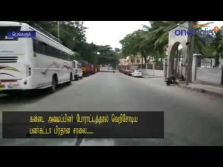 கர்நாடக பந்த்.. மூடப்பட்ட கடைகள்.. வெறிச்சோடிய பனர்கட்டா மெயின் ரோடு-வீடியோ