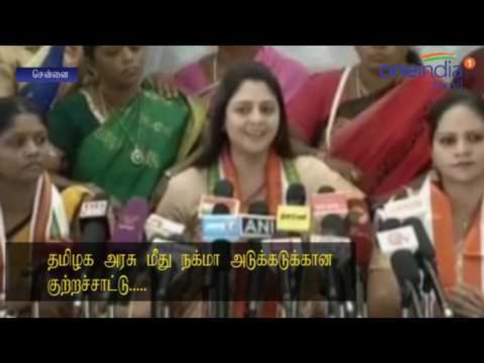 Nagma's reply on cauvery issue question | காவிரி விவகாரம்.. பதிலளிக்க மறுத்த நக்மா - Oneindia Tamil