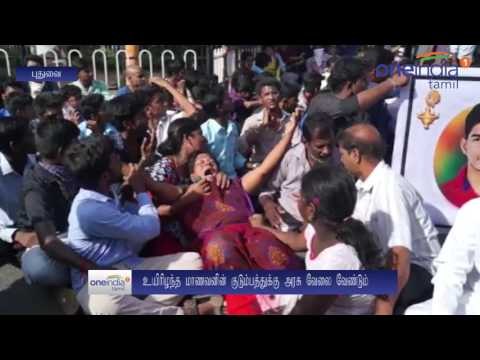 பேருந்து விபத்தில் மாணவர் பலி... நிவாரண நிதி வேண்டி மாணவர்கள் போராட்டம்... கவர்னரிடம் மனு- வீடியோ