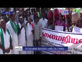 விவசாயிகளைக் கேவலப்படுத்திய அமைச்சர் பதவி விலக வேண்டும்... ஈரோட்டில் சாலைமறியல்- வீடியோ