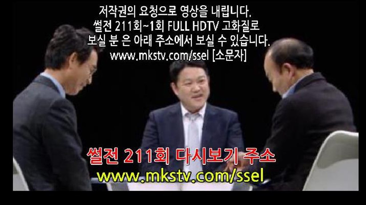 썰전 211회 E 211
