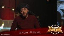 DZ Comedy Show Casting 09 Oran Zoubir Belhor