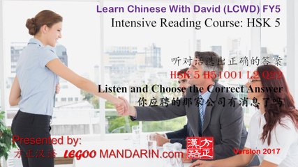 HSK 5 H51001 L2 Q22 你应聘的那家公司有消息了吗 Any news for your Job application