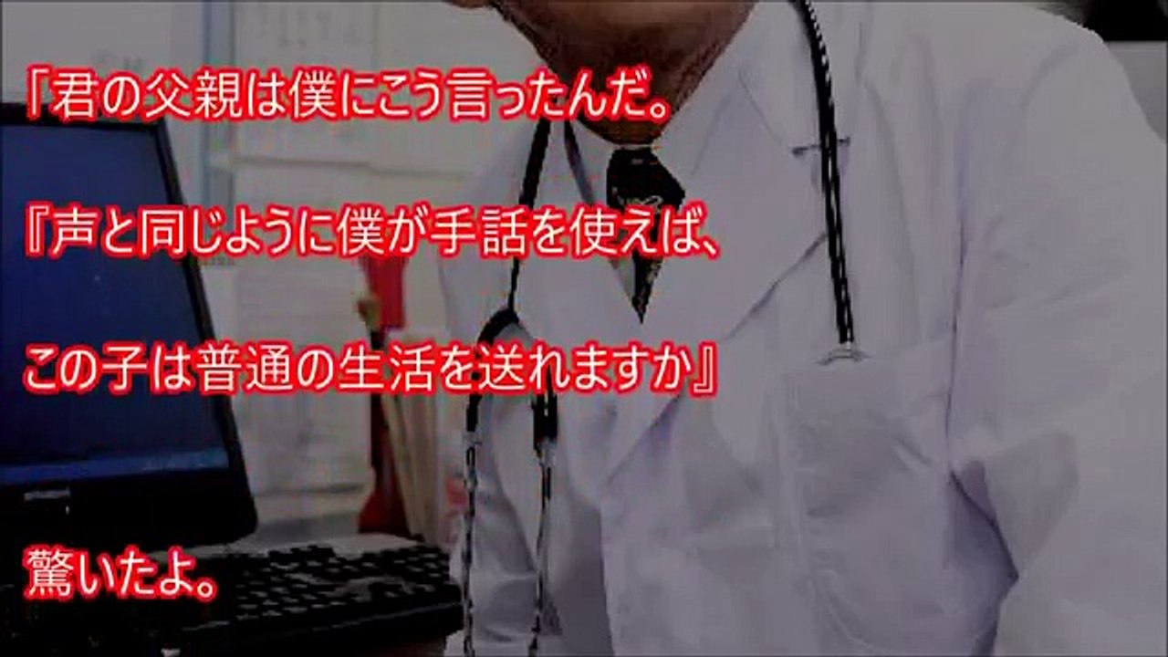 【衝撃】耳が聞こえない俺に言い放った主治医の一言に驚愕した・・・まさかの展開に衝撃を隠せない・・・