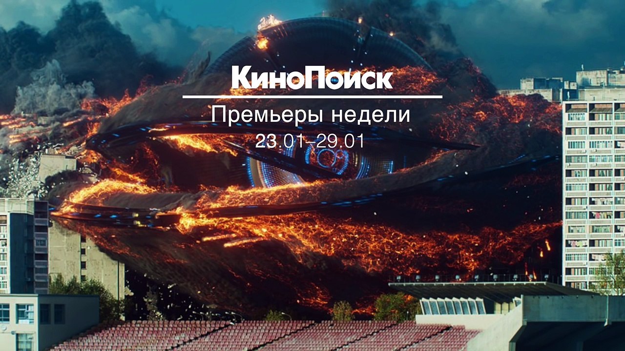 Что_посмотреть_в_кино_на_этой_неделе