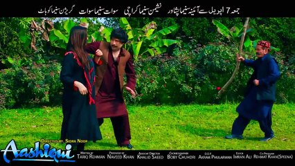 Pashto New HD Film 2017 Aashiqui Jahangir Khan Official Trailer