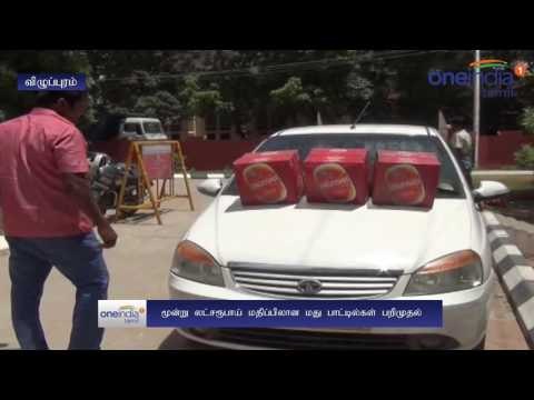 Liquor worth Rs. 3 lakhs seized in Villupuram