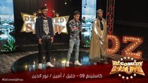 DZ Comedy Show Casting 09 Oran Amine - Khalil - Noureddine
