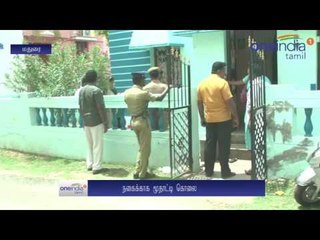 வீட்டில் தனியாக இருந்த மூதாட்டியைக் கொன்று 7 பவுன் கொள்ளை... தடயமாக சிக்கிய ‘செருப்பு’- வீடியோ