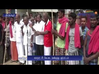 Скачать видео: உழவர் சந்தையில் சுகாதார சீர்கேடு... திருப்பூரில் சிபிஐ ஆர்ப்பாட்டம்- வீடியோ