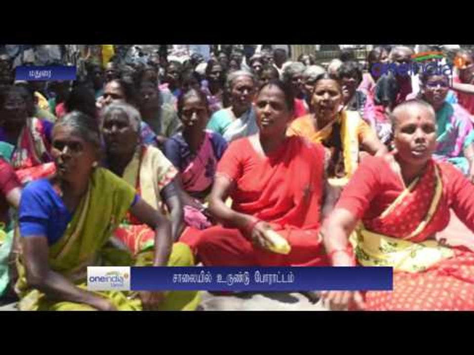 கண்மாயில் மண் எடுப்பதைத் தடுக்கக் கோரி... சாலையில் “உருண்டு புரண்டு” போராடிய மக்கள்- வீடியோ