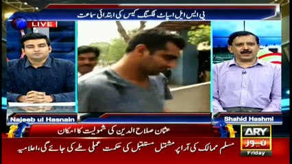 Link between yellow grip and Sharjeel Khan surfaced