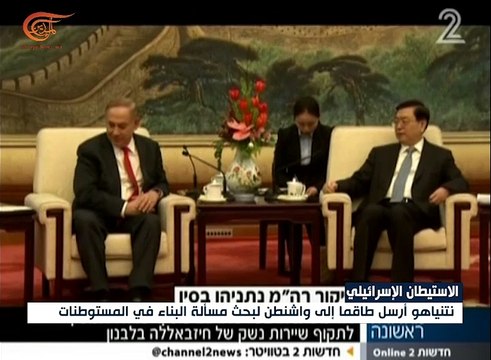 نتنياهو يرسل وفداً لبحث الاستيطان مع واشنطن