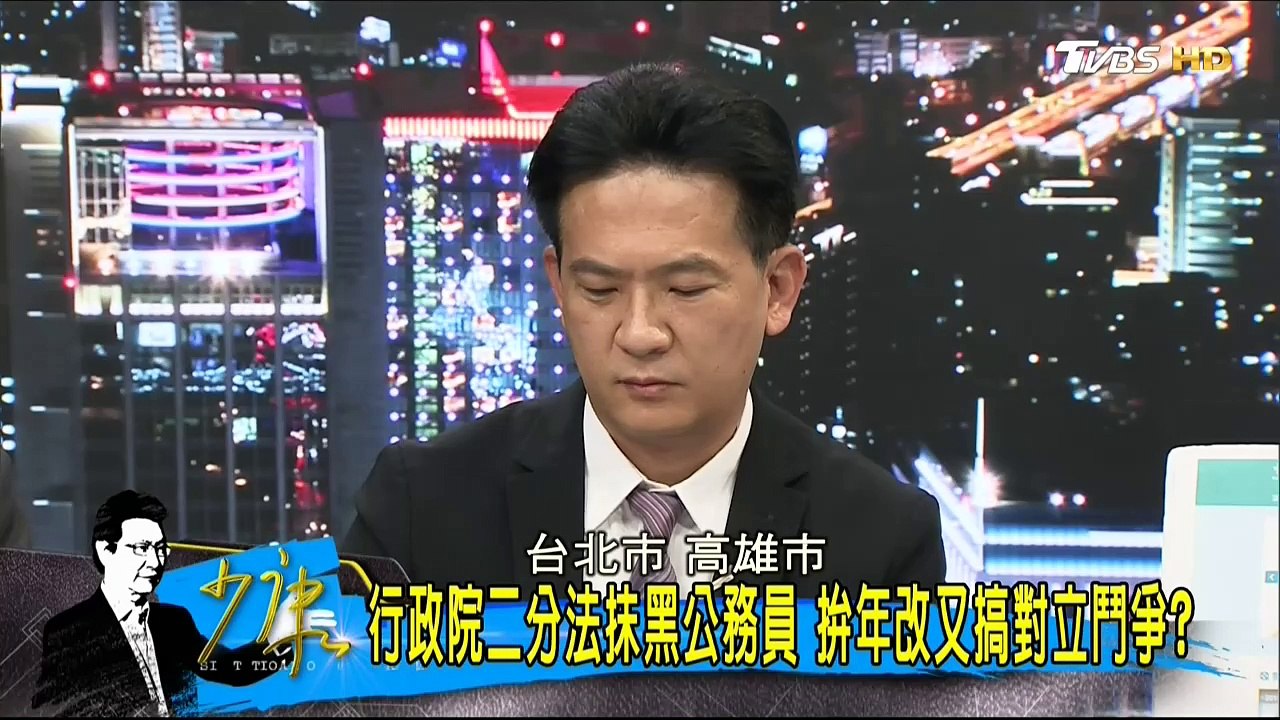 20170323 少康戰情室 01