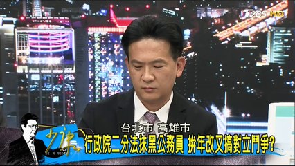20170323 少康戰情室 01