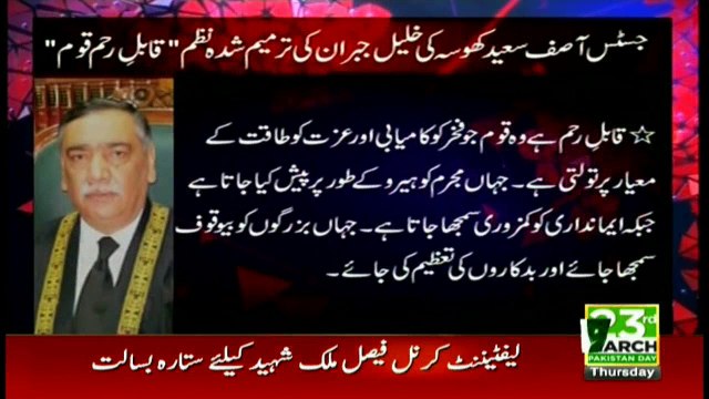 Justic Asif Khosa's pens amended poem of Kahlil Gibran