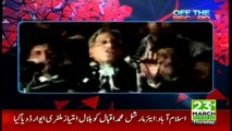 Why state of Pakistan could not become a motherland? Aitzaz Ahsan comments