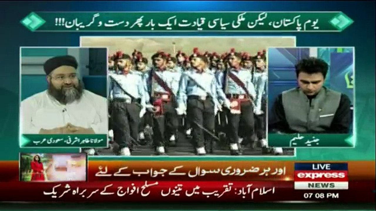 Main Aur Maulana - 23rd March 2017