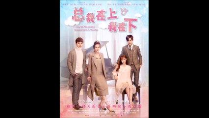 《念念》（网剧《总裁在上我在下》主题曲）