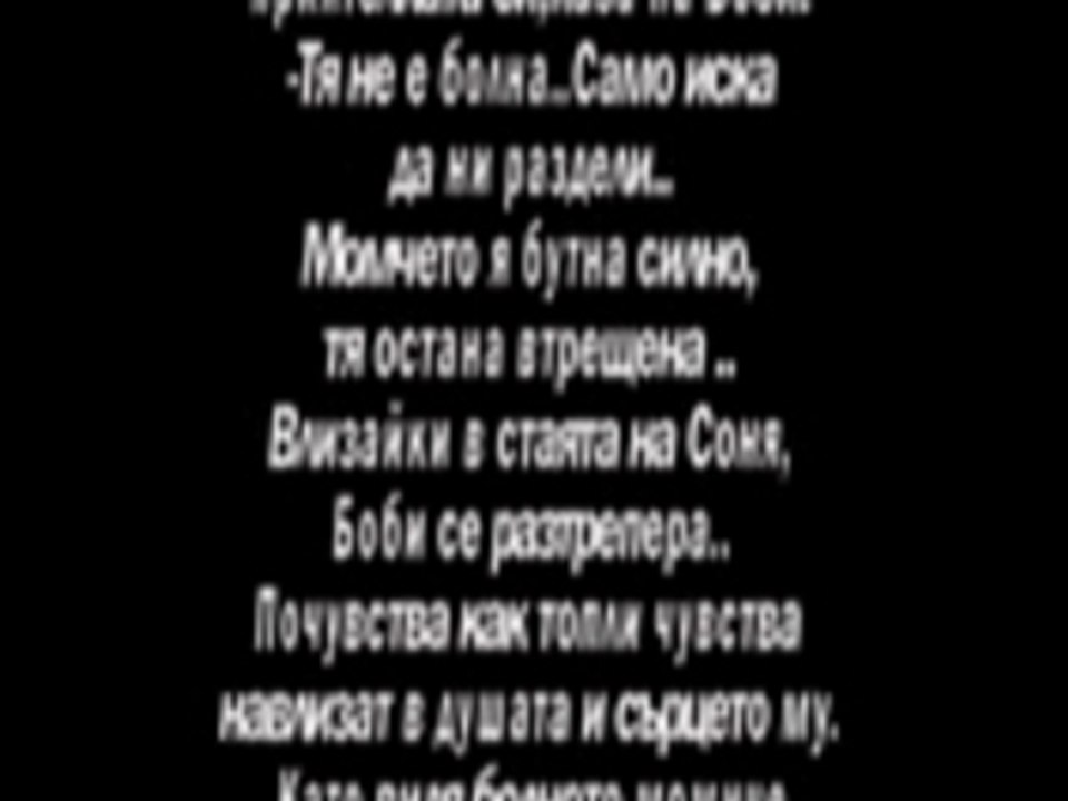 Bobi i Sonq