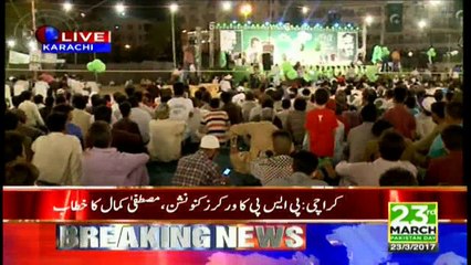 PSP became a large party within just one year: Mustafa Kamal