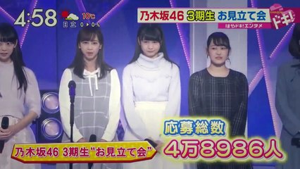 乃木坂46アンダーメンバーが「FNS歌謡祭」を観て涙が止まらなかったワケ