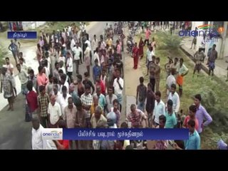 திருப்பூர்: பிளிச்சிங் பவுடர் கொண்டு சென்ற லாரியில் திடீர் தீ விபத்து - வீடியோ