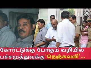 Pachamuthu Arrested | கோர்ட்டுக்கு போகும் வழியில் ‘நெஞ்சுவலி’ |  மருத்துவமனையில் சிகிச்சை