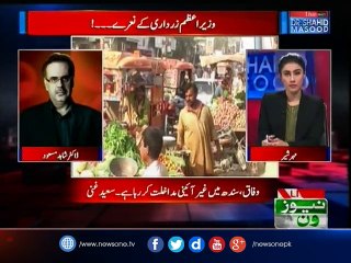 Live with Dr.Shahid Masood | Asif Zardari, PanamaLeaks, DawnLeaks | 23-March-2017