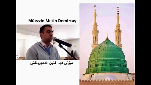 Metin Demirtas. Medine ezani. Adhan Madinah mp3 download. Azan Madinah Munawwarah mp3 free down. En güzel Medine ezanlari. Medine ezani Abdülmecid. Medine sabah ezani mp3 indir. Medine sabah ezani dinle. Medine ezani Abdulaziz Buhari dinle.Ezan sesi indir