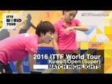 2016 Kuwait Open Highlights: Ding Ning/Liu Shiwen vs Li Xiaoxia/Zhu Yuling (Final)