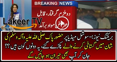 Blasphemers are Arrested by Secret Agency of Pakistan