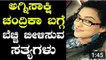 Agnisakshi Serial Chandrika Role Priyanka Truths Behind the Screen - YouTube