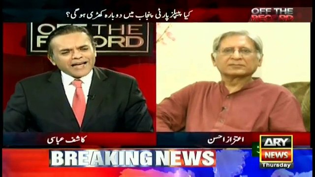 Can PPP revive itself in Punjab - Did Aitzaz Ahsan say to Zardari that You Have Hurt Bilawal's Politics