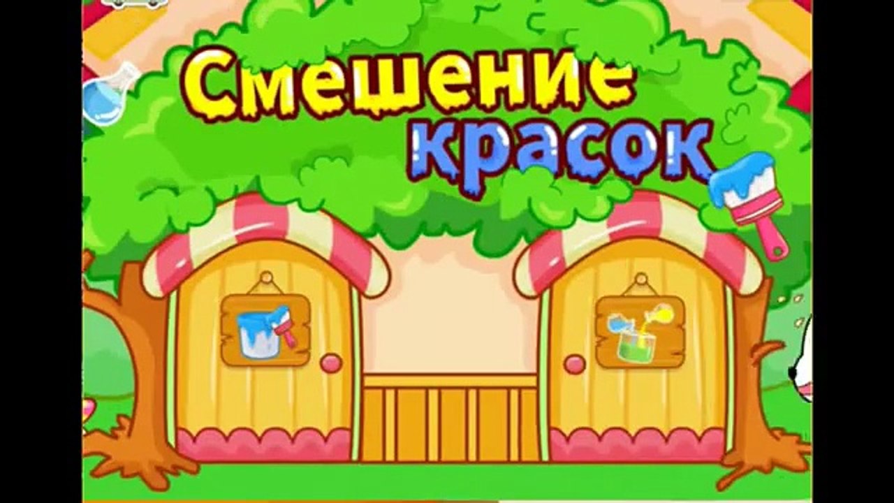 Панда и смешение красок