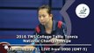 2016 TMS College Table Tennis National Championships - Day 3, Table 1