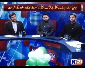 NewsLine with Saud Zafar - Pakistan … past, present and future