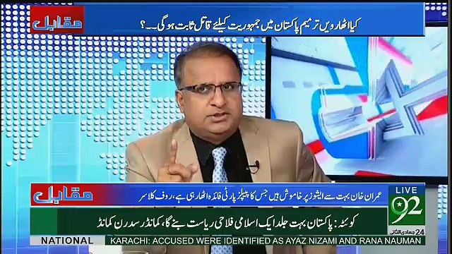 Woh Kon Khatoon Thi Jis Nay Tamam Parliament Memberan Ko Sharam Delanay Ki Koshish Ki Thi..Rauf Klasra