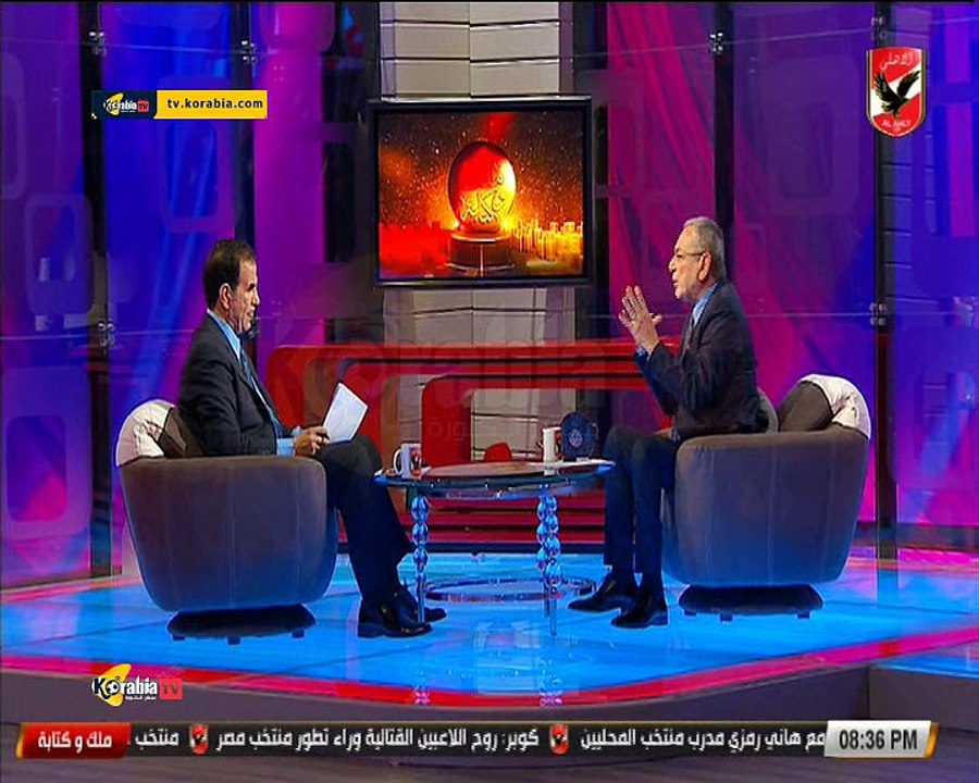 المنيسي و القيعي يعلقان على صحة اعتداء ألتراس أهلاوي غلى لاغبي الزمالك " لا تهاون مع المخطئ و لكن " و ينتقدوا " شات " جن